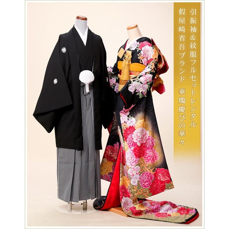 引き振袖レンタル 紋付きセット 假屋崎省吾ブランド 華燭慶びの華々