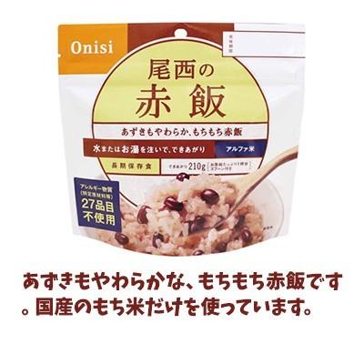 尾西食品 【賞味期限5年以上！】非常食 アルファ米 36食セット[12種類
