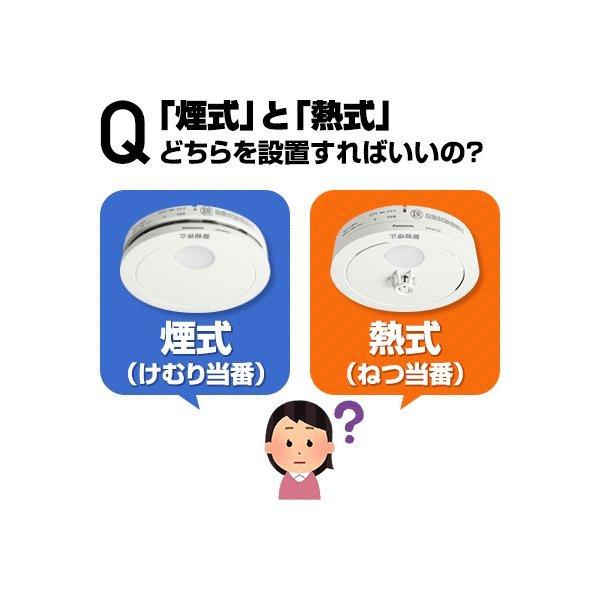 Panasonic（パナソニック） 火災警報器 2025年製 薄型ワイヤレス