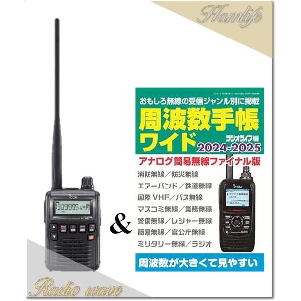 アイコム IC-R6 ラジオライフ周波数手帳付き IC-R6 | アイコム(ICOM