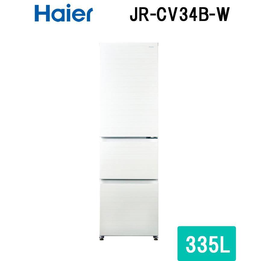 ④✓ハイアール冷凍冷蔵庫✓ ✓JR-CV34B✓