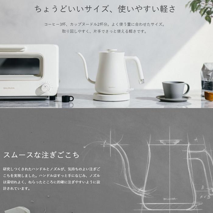 BALMUDA The Pot (送料無料) バルミューダ K07A-WH 電気ケトル ザ