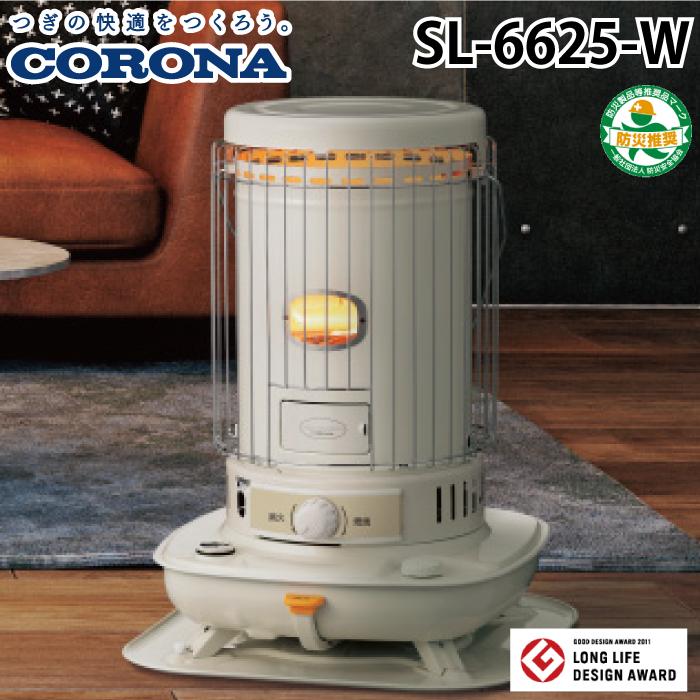 コロナ灯油ストーブ 円筒形 ホワイト コロナ灯油ストーブ 円筒形