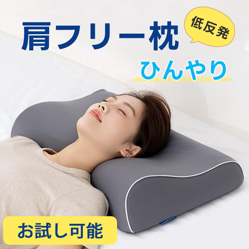 枕 横向き 首が痛くならない枕 低反発 波形型・窪み型のハイブリット
