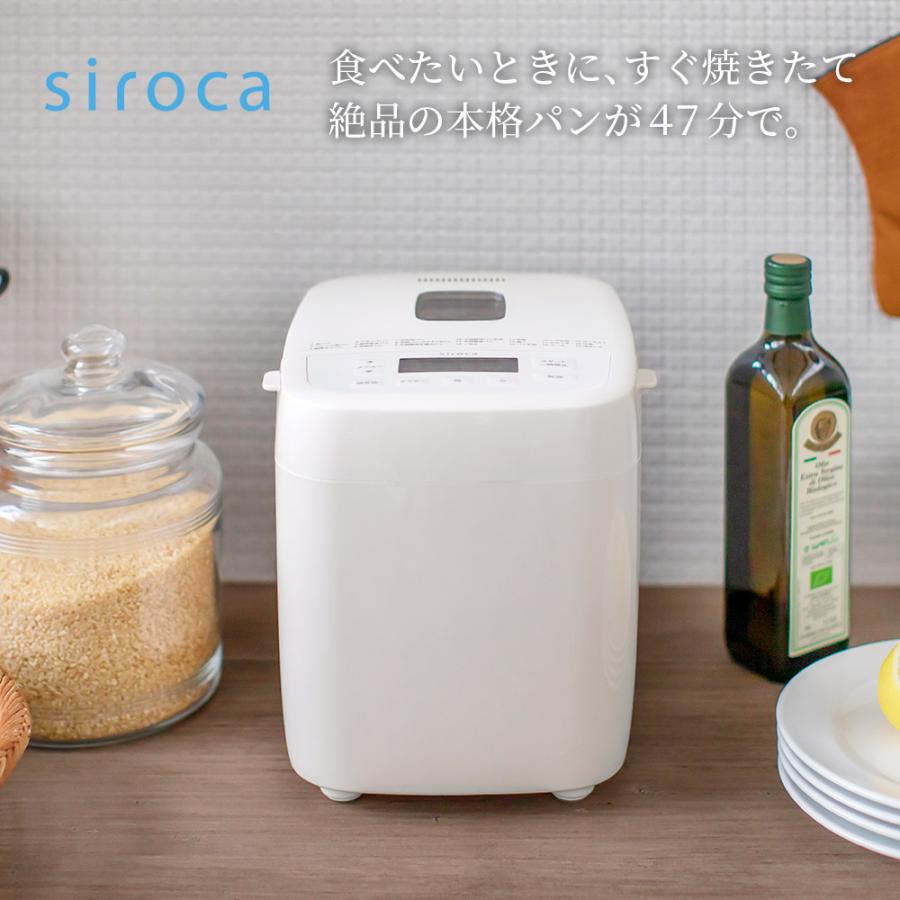 開封未使用品】糖質オフ・お餅！ sirocaホームベーカリーSB-1D151 開封