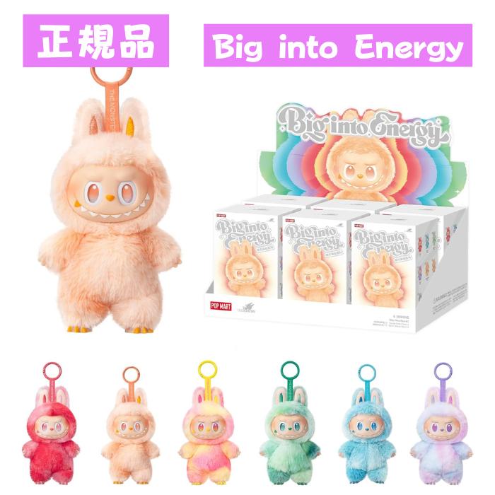 POP MART Big into Energy アソートボックス ラブブ正規品 公式•正規品
