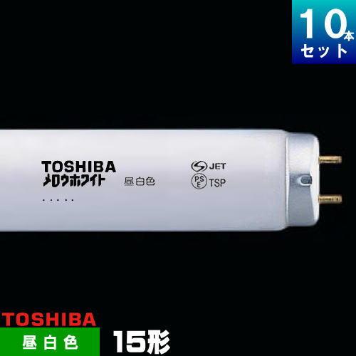 ま*み様 TOSHIBA CF210T4ENL 冷陰極蛍光 8本セット 後継品・代替品