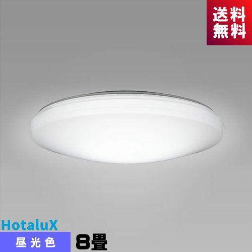 ホタルクス ホタルクス(旧NEC) HLDZ08258 LEDシーリング 8畳 調光