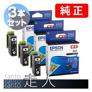 エプソン（EPSON） 純正品 KAM-BK カメ ブラック 3個セット 純正インク