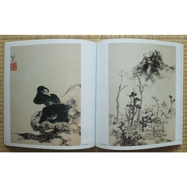 八大山人 水墨画集 墨彩画 : 書道用品 緑風店 - 通販 - Yahoo!ショッピング