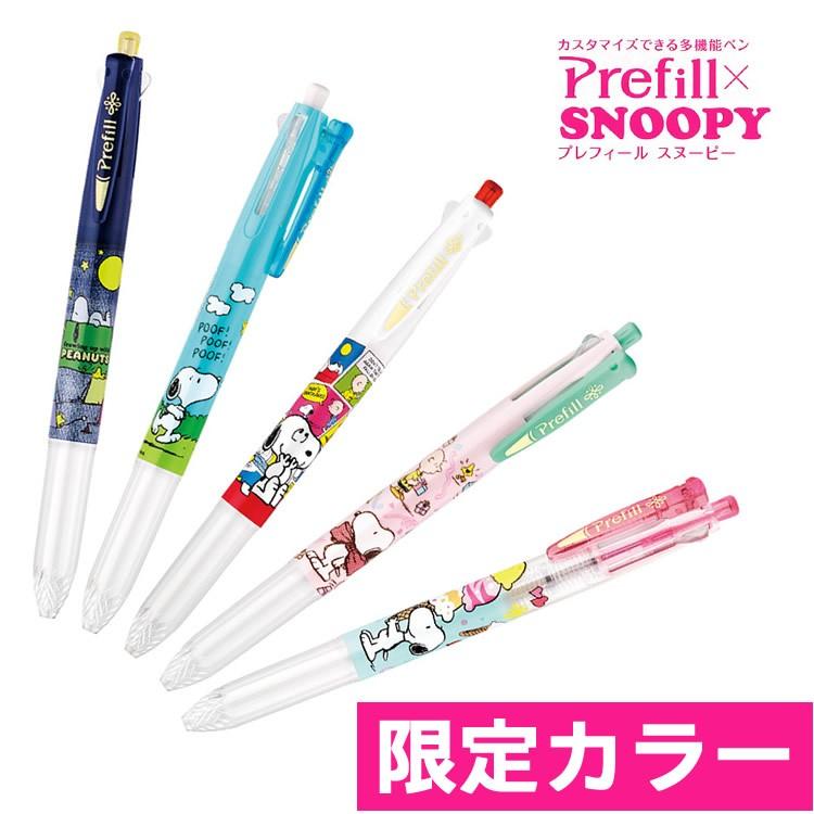 数量限定】プレフィール×スヌーピー 4色ホルダー S4A11-Q【セブラ