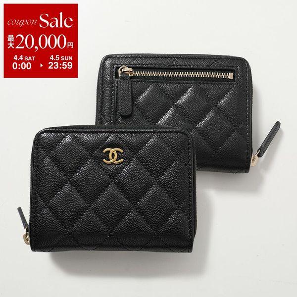 CHANEL（シャネル） 二つ折り財布 AP4652 B10583 MATELASSE マトラッセ