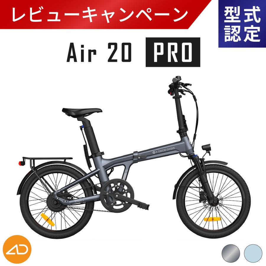 3万円OFFセール☆ADO Air 20 PRO メーカー直送品 型式認定取得 公道