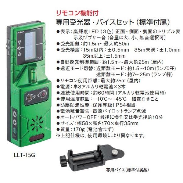 AX BRAIN アックスブレーン 自動探知グリーンレーザー墨出し器 AG-765T