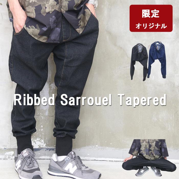 サルエルパンツ メンズ 裾リブサルエルテーパードデニム [M便 1/1