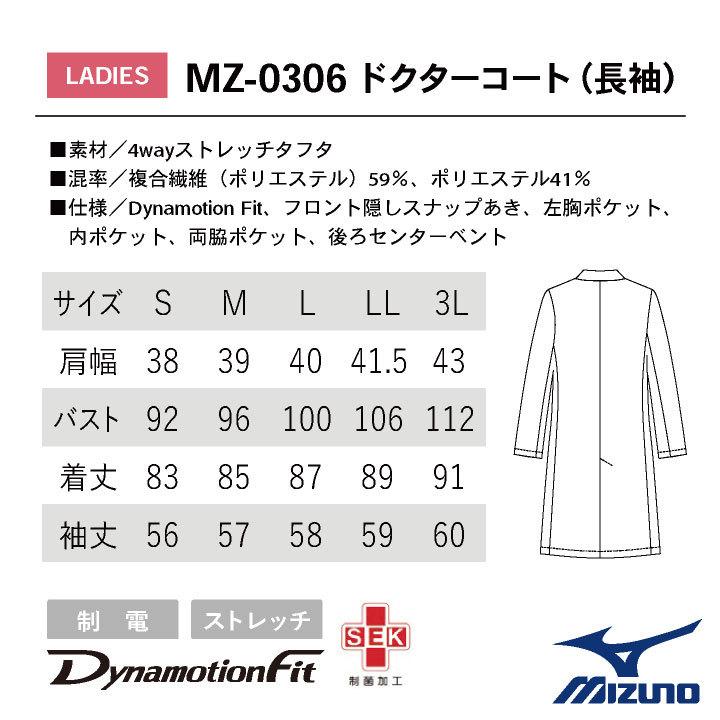 ミズノ製旧タイプ制服上着 Lサイズ 長袖 ベスト ミズノ製旧タイプ制服