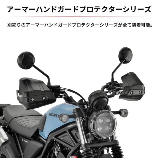 ZETA ジータ アドベンチャー アーマーハンドガード CL250 CL500 HONDA