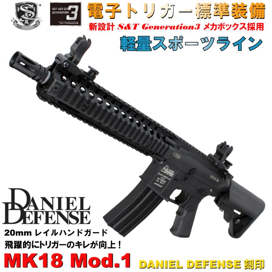 S＆T ARMAMENT S&T Mk18 Mod.1 スポーツライン G3電動ガン BK(DANIEL