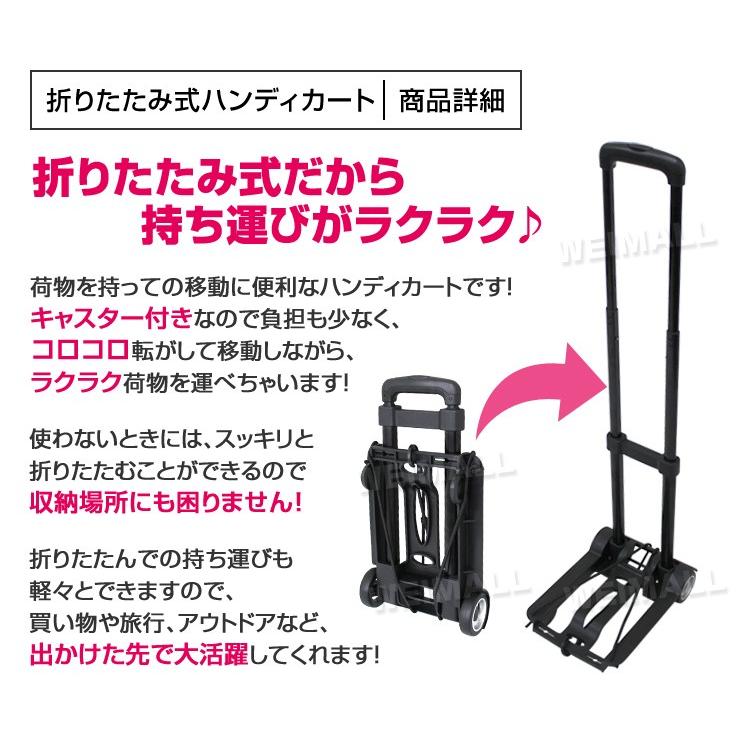 キャリーカート 折りたたみ ハンディカート アウトドア ショッピング