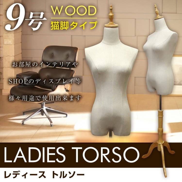 2本脚でミドルエイジ体型の女性トルソー マネキン スチール台座で安定