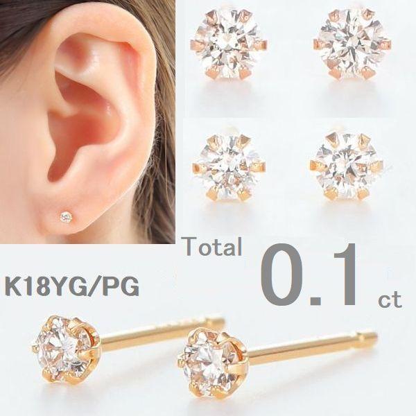 DAIYA（ダイヤ） ダイヤモンド ピアス 一粒 K18 0.1カラット