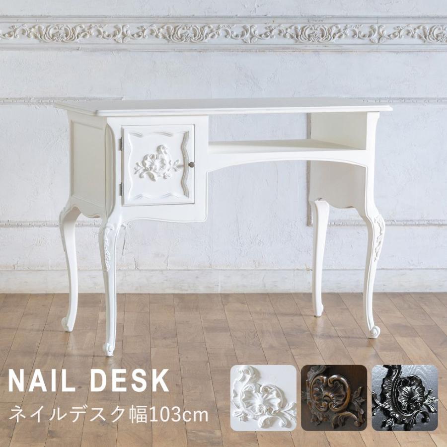 ロココ調 ネイルデスク 幅103cm 机 アンティーク レトロ 猫脚 英国 姫