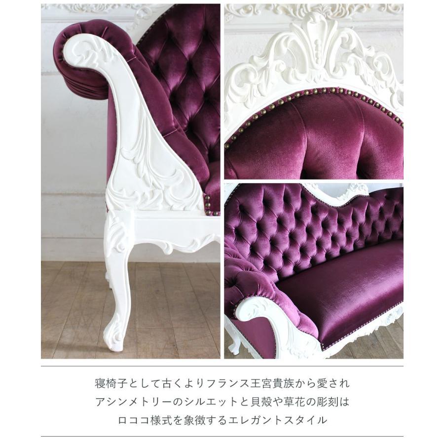 ロココスタイル カウチソファ レトロ 姫系 かわいい デイベット レディ