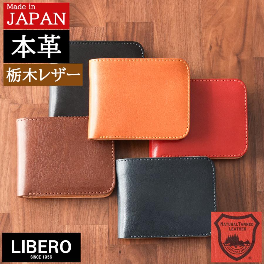 栃木レザー 二つ折り 財布 薄い 型 メンズ 日本製 ヌメ 本革 誕生日