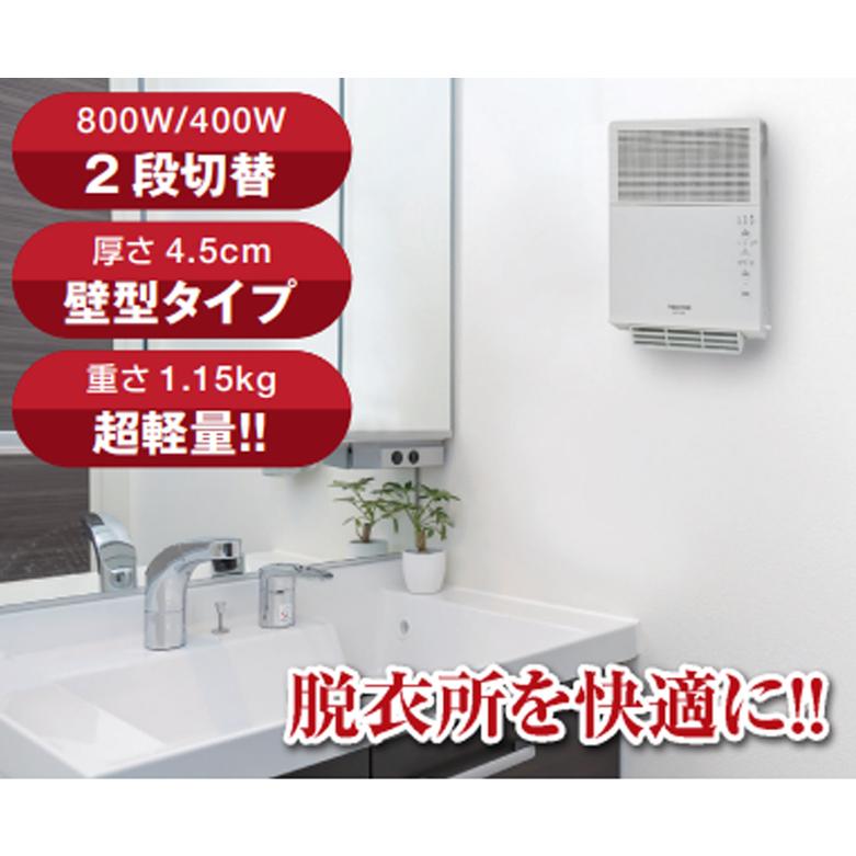 TEKNOS（テクノス） 壁掛セラミックヒーター 400W/800W ヒートショック