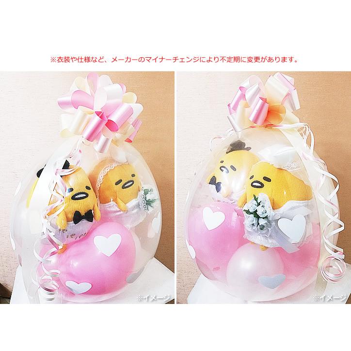 ぐでたま ぐでたま電報 結婚式 ウェディング たまご 結婚祝い 祝電