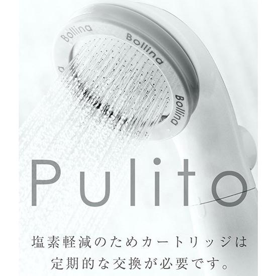 ボリーナ プリート 正規品 TK-7030 WEB正規販売店 シャワーヘッド 塩素