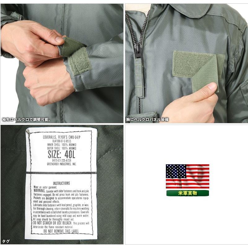 MILITARY（ミリタリー） 実物 新品 デッドストック 米軍 CWU-64/P