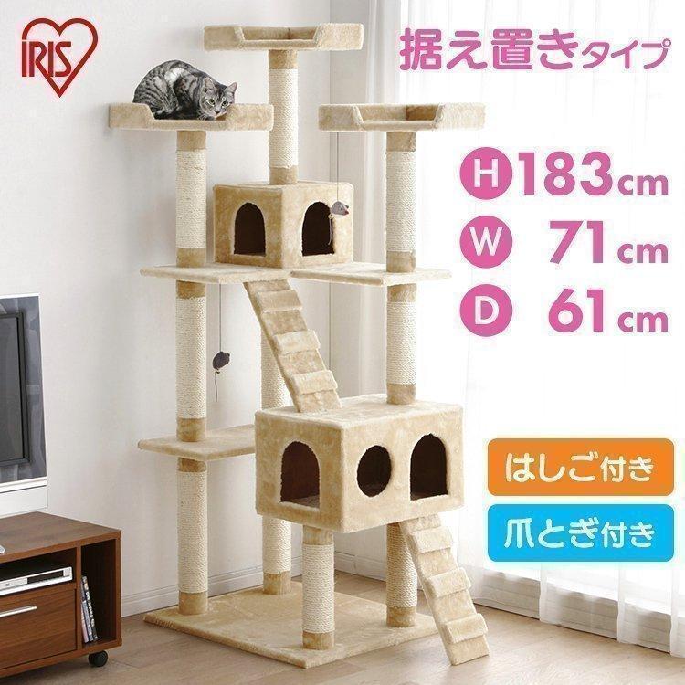 IRIS OHYAMA（アイリスオーヤマ） キャットタワー 据え置き 爪とぎ 猫