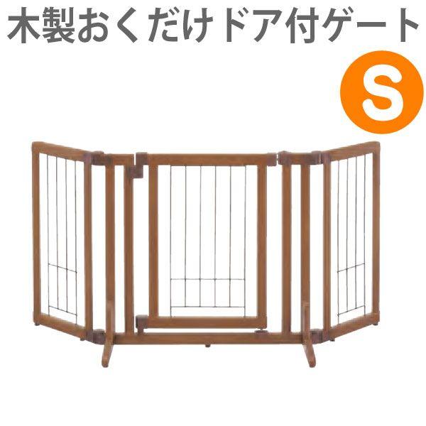 リッチェル（Richell） ペットゲート ドア付き 室内 犬 ゲート 子供