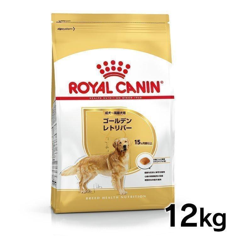 ロイヤルカナン ゴールデンレトリバー 12kg2袋セット ダンボール発送