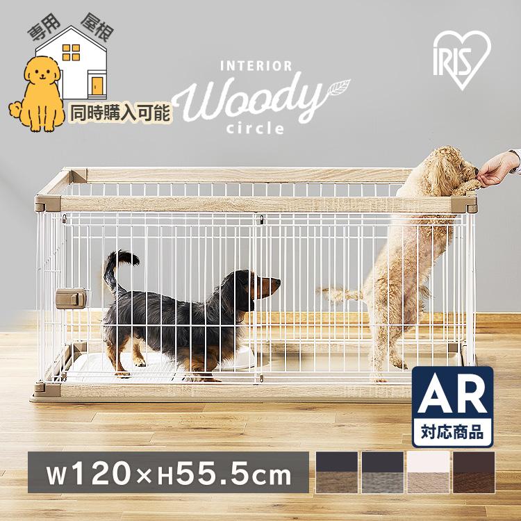 IRIS OHYAMA（アイリスオーヤマ） 犬 ケージ サークル ペットサークル