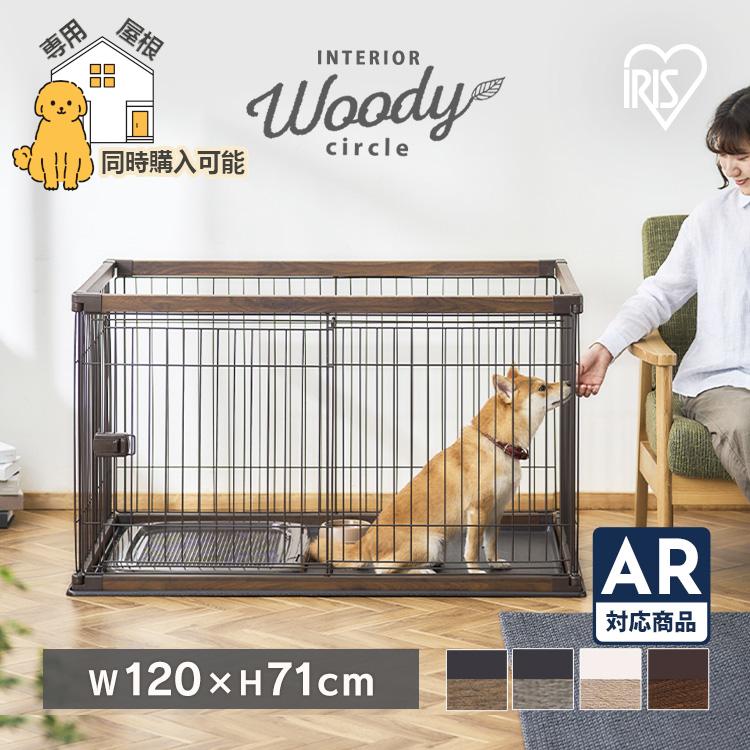 IRIS OHYAMA（アイリスオーヤマ） 犬 ケージ サークル ペットサークル