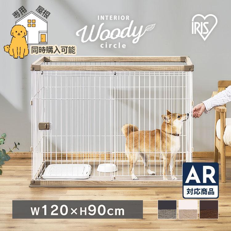 IRIS OHYAMA（アイリスオーヤマ） 犬 ケージ サークル ペットサークル