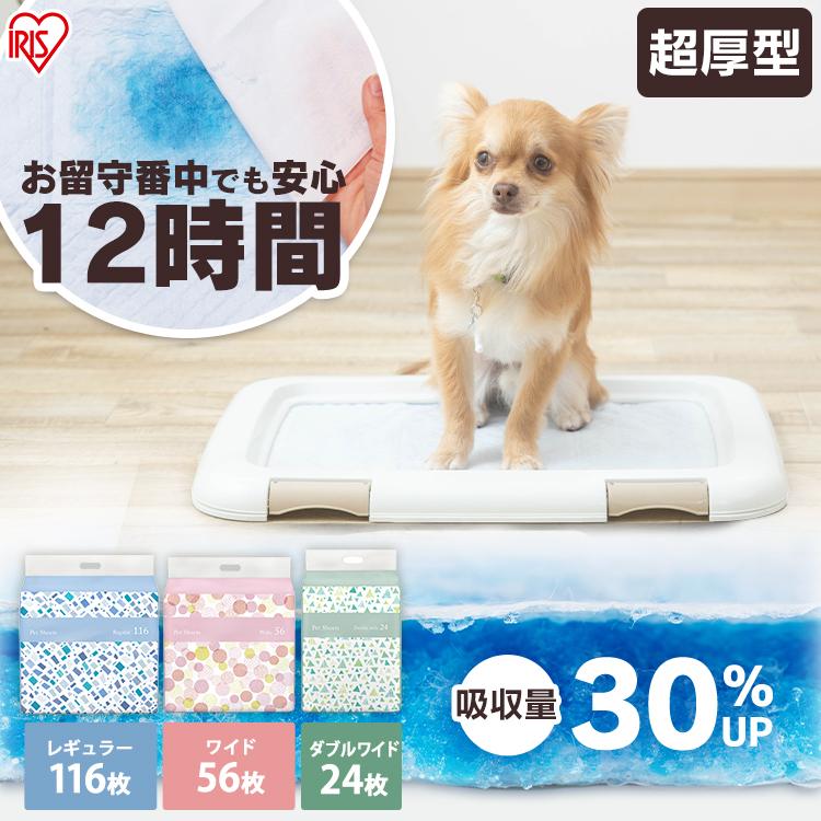 IRIS OHYAMA（アイリスオーヤマ） ペットシーツ ワイド レギュラー 超