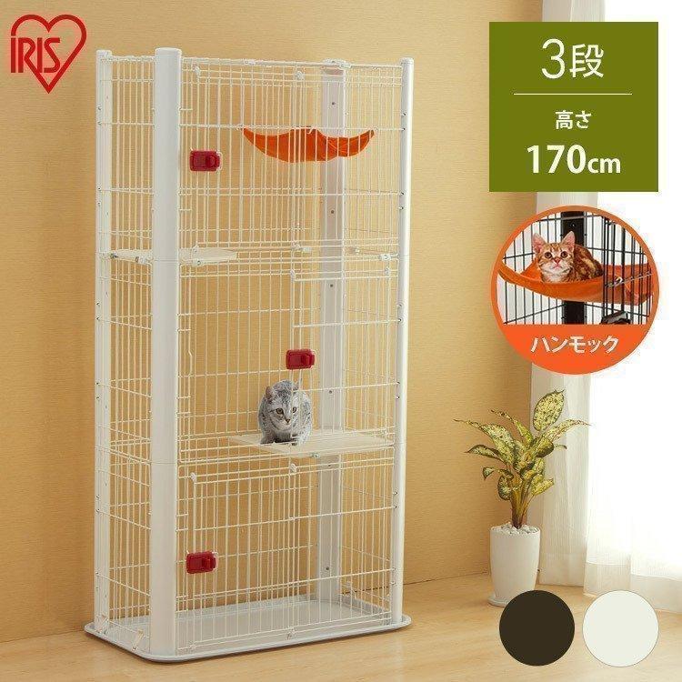 IRIS OHYAMA（アイリスオーヤマ） 猫 ケージ 大型 3段 おしゃれ