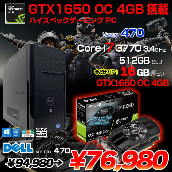 ゲーミングPC】i7-3770K GTX1070 HDD1TB メモリ16GB ゲーミングPC】i7