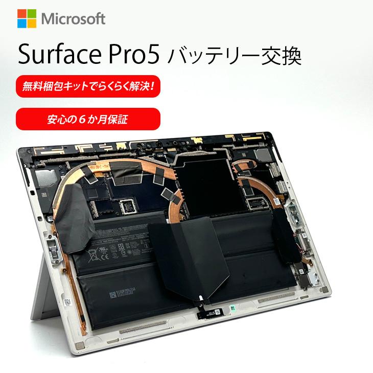 ☆タブレット型PC☆ Surface タッチパネル式 バッテリー良好 RR5
