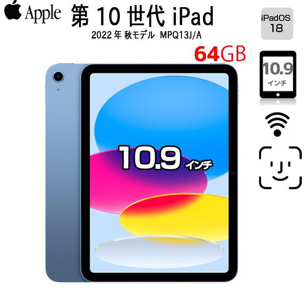 iPad 第10世代10.9インチA2696 Wi-Fi 64GB バッテリー91％ 00