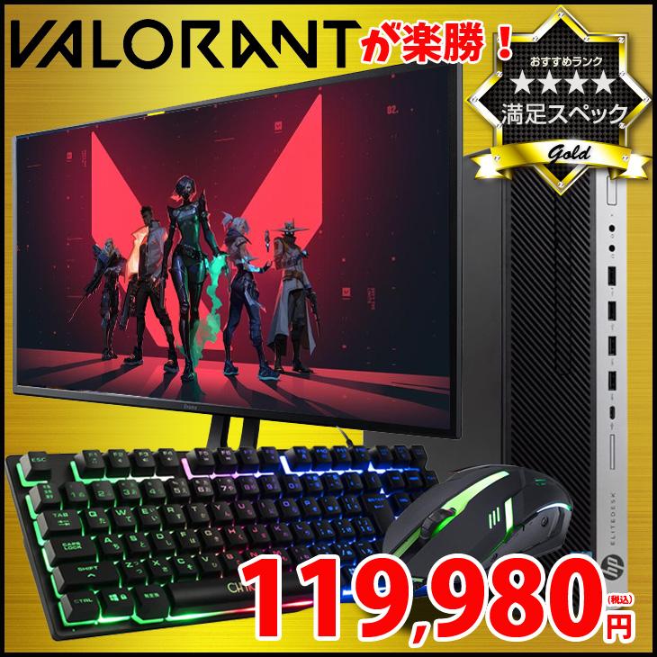 激安ゲーミングPCフルセット】I5 快適動作！MS Office搭載 激安