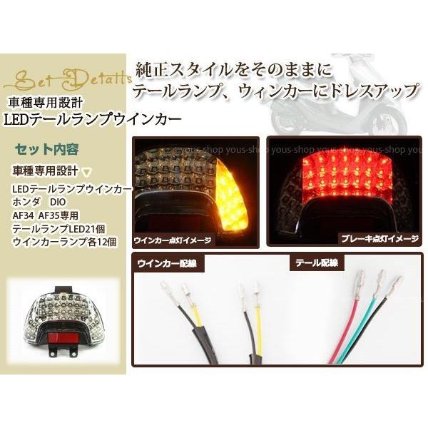 LEDテールランプ クリア/レッド 標準サイズ ライブ DIO ディオ ZX LED