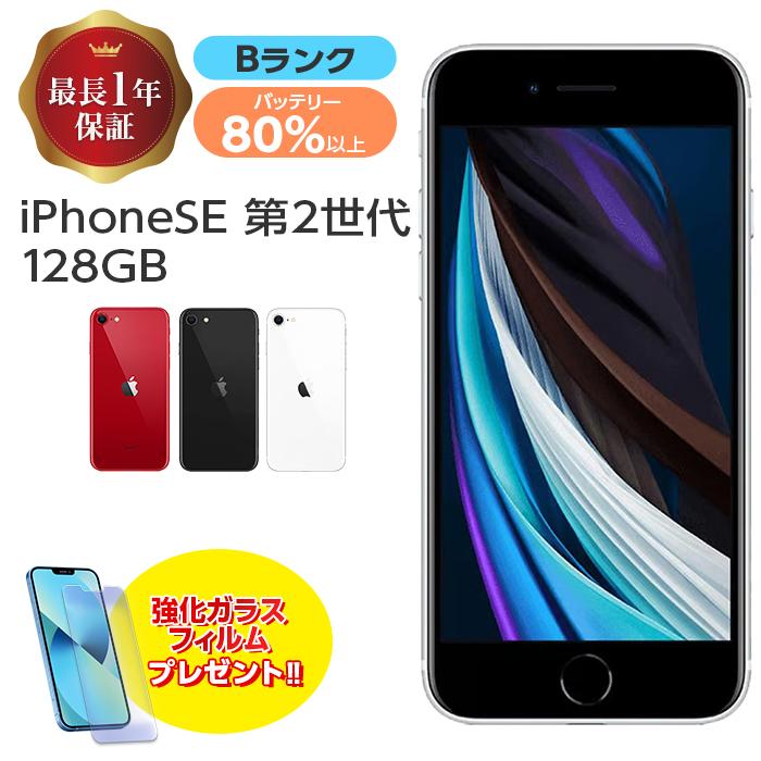 iPhoneSE 第2世代 ホワイト 128GB