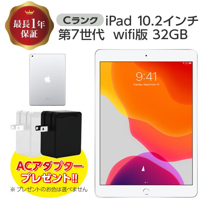 極美品】Apple iPad 第7世代 Wi-Fi 32GB 【公式通販】