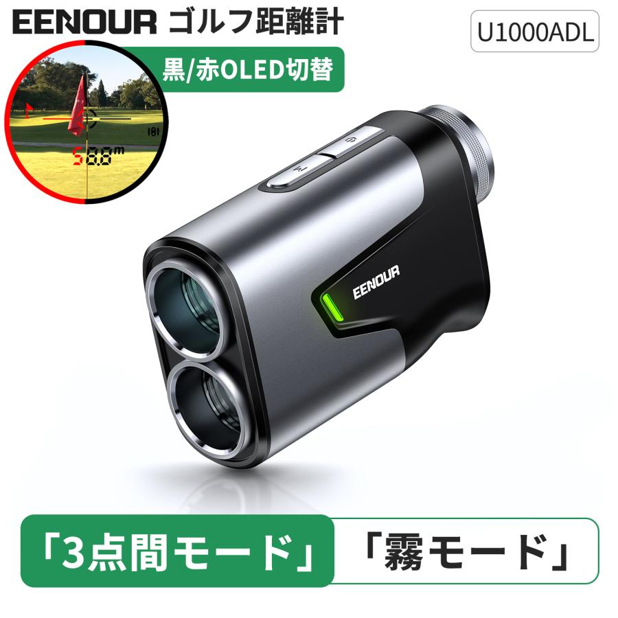 EENOUR ゴルフレーザー距離計Ultra mini U1000 PRO Amazon.co.jp