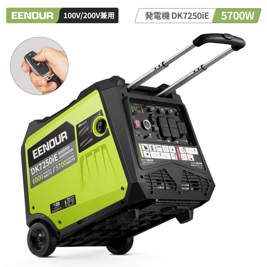 EENOUR 【充電器付きセット】 インバーター発電機 発電機 100V/200V