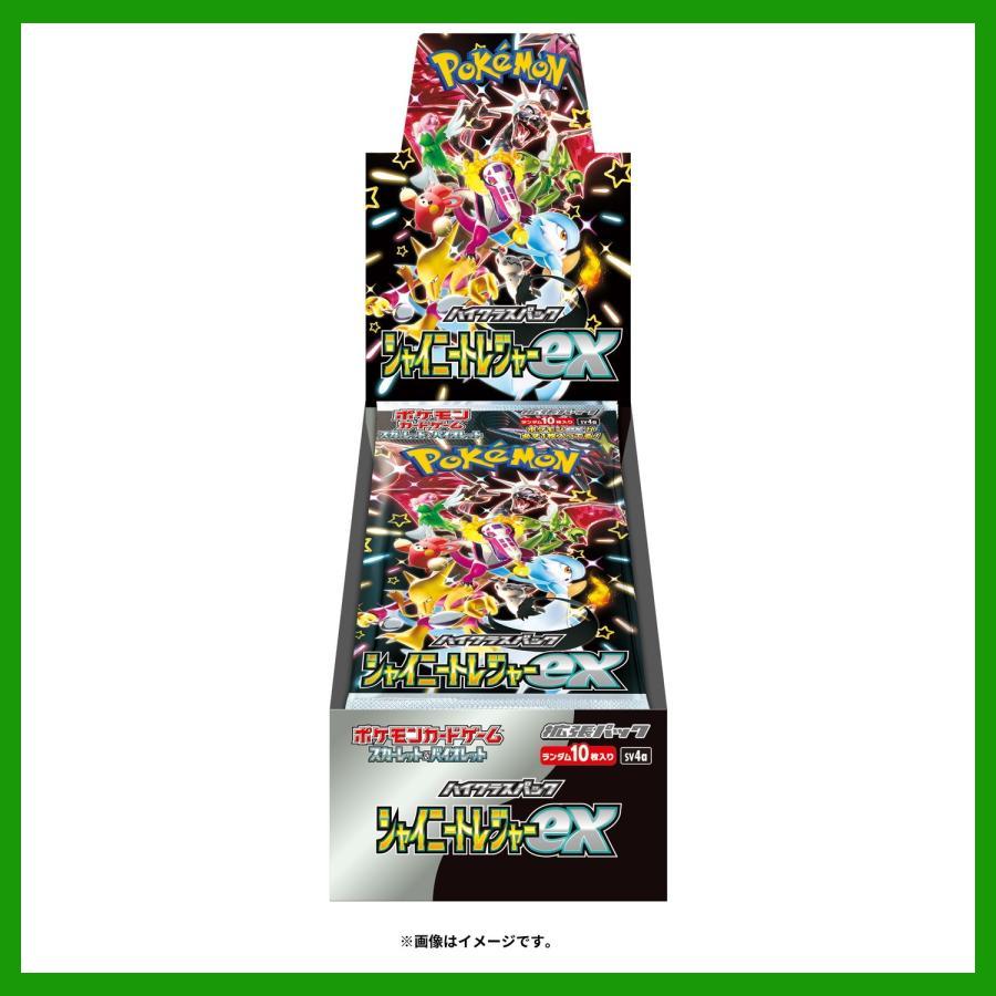 ポケモンカード シャドーレス 未開封 ポケモンカード GXウルトラ